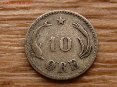 Дания 10 оре 1874 до 24.12.18 в 22.00 М - IMG_9669.JPG