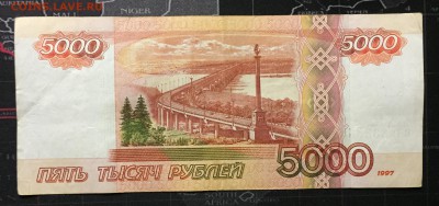 5000р мод.2010 номер БГ 3323333 - IMG_9834.JPG