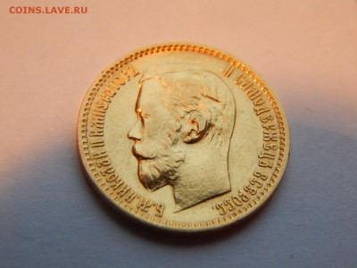 5 рублей 1898 АГ, до 21:00 25.12 - 02B1C088-25ED-446C-A5E4-49A0EA324056