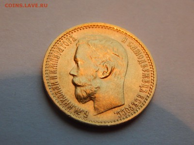 5 рублей 1899 ФЗ, до 21:00 25.12 - 50A7E046-EA2E-4B41-8EC5-51C8D892D31F
