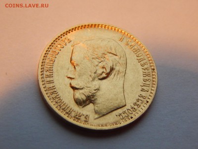 5 рублей 1899 ЭБ, до 21:00 25.12 - 014B43F8-53FE-47AD-9CDC-4D15ACE82DE2
