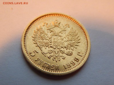 5 рублей 1899 ЭБ, до 21:00 25.12 - DE3DAC0B-0C4C-4CAD-82A0-EE6A8F6E0549