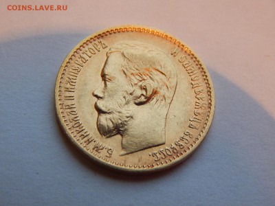 5 рублей 1898 АГ, №2 до 21:00 25.12 - A7B53E7C-0559-404D-8E50-6B201E91476B