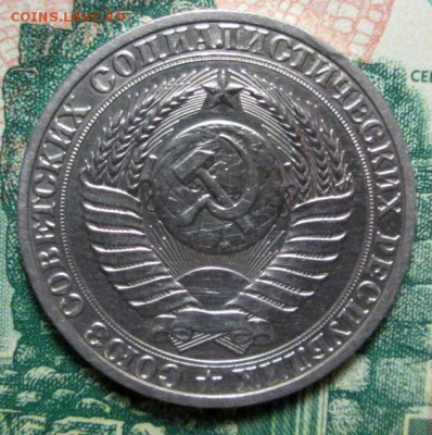 1 рубль 1989г. до 27.12.2018г. 22-00 Мск - IMG_0972.JPG