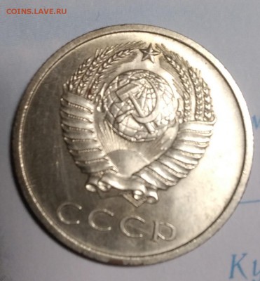 20 копеек 1966 - IMG_20181221_230423