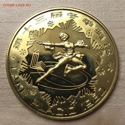 Монеты на определение подлинности и оценку - 8A5B37C8-3DA2-4B00-AD6B-3C9939E559F3