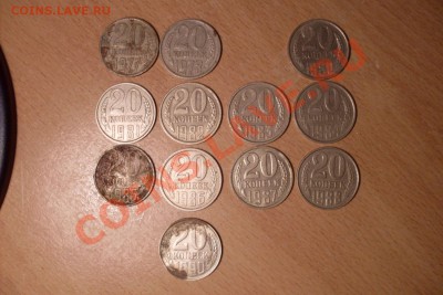 Набор монет 20коп 1977-1990 - SDC19142.JPG