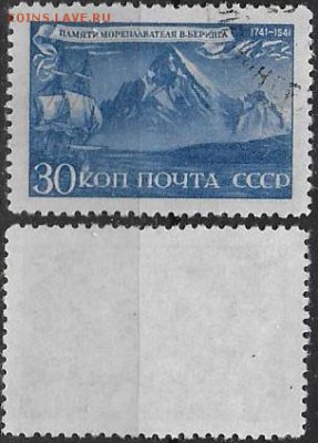 СССР 1943. ФИКС. №854. Памяти Беринга. 30 к. - 854