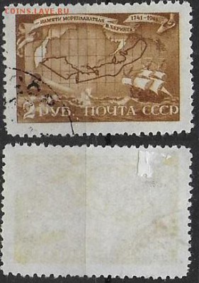 СССР 1943. ФИКС. №857. Памяти Беринга. 2 р.. - 857