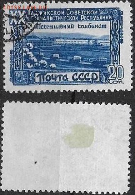 СССР 1949. ФИКС. №1474Р. Текстильный комбинат - 1474Р