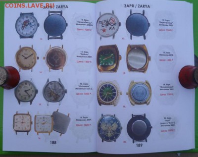 Каталог Часы СССР.2019. с ценами - 7.JPG