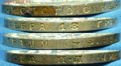 Рубль 1924 года ПЛ До 25.10.18 в 22.00 по мск - P1490142.JPG