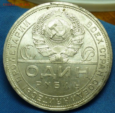 Рубль 1924 года ПЛ До 25.10.18 в 22.00 по мск - P1490141.JPG
