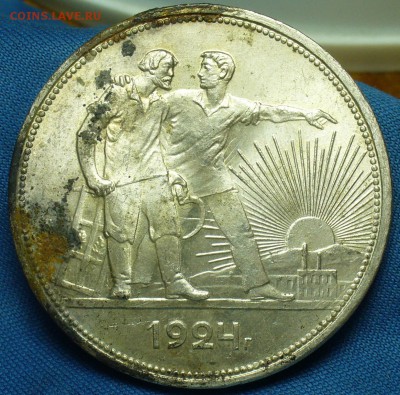 Рубль 1924 года ПЛ До 25.10.18 в 22.00 по мск - P1490139.JPG