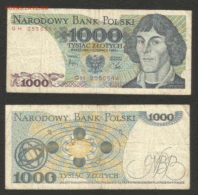 Польша 1000 злотых с 1 рубля - 26.12 22:00:00 мск - 4