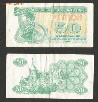Украина 20 карбованцев 1991 г с 1 рубля - 26.12 22:00:00 мск - 8
