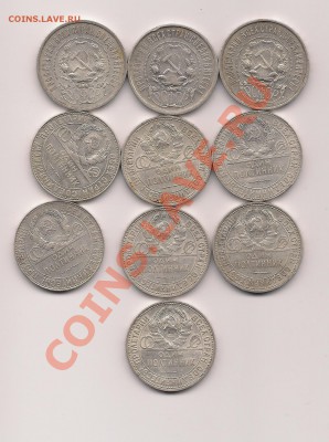 50 КОП. 1922-1925г - До 1.06.11 в 21.00 по москве - Scan_Pic0001