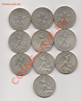 50 КОП. 1922-1925г - До 1.06.11 в 21.00 по москве - Scan_Pic0002