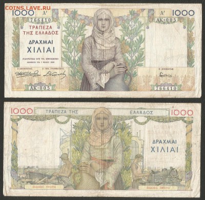 Греция 1000 драхм 1935 года - 26.12 22:00:00 мск - Грек_1000др_150