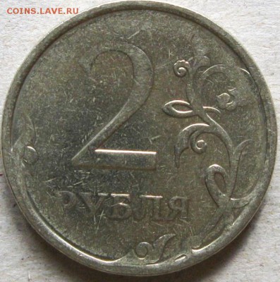 2 рубля 2007г Подборка браков  До 22:00мск 23.12.18г. - 2 руб 2007г непрочекан реверс