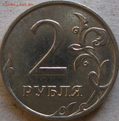 2 рубля 2007г Подборка браков  До 22:00мск 23.12.18г. - 2 руб 2007г хордовый раскол аверса реверс