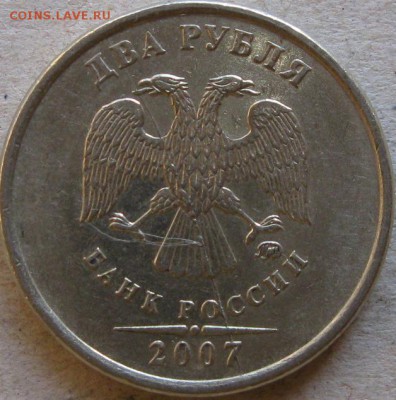 2 рубля 2007г Подборка браков  До 22:00мск 23.12.18г. - 2 руб 2007г полный раскол аверса 2 монета истории