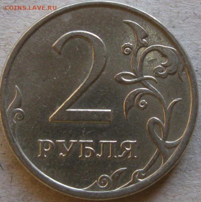 2 рубля 2007г Подборка браков  До 22:00мск 23.12.18г. - 2 руб 2007г полный раскол аверса 2 монета истории реверс