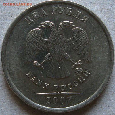 2 рубля 2007г Подборка браков  До 22:00мск 23.12.18г. - 2 руб 2007г полный раскол аверса 1 монета истории