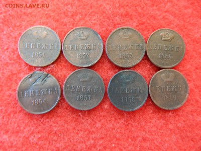 Денежка Н-1,А-2 без повтора 8 штук с1951 по 1959г. - DSCN2169[1].JPG