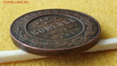 2 копейки 1911г. гладкий гурт. - 2-11-2