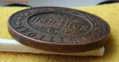 2 копейки 1911г. гладкий гурт. - 2-11-3