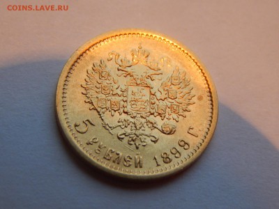5 рублей 1899 ФЗ №2 до 21:00 25.12 - 04C77947-82AF-4BD5-B66A-867C09409333