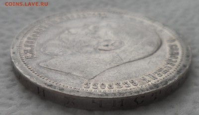50 КОПЕЕК 1899 * до 25.12-22.00.00 - SAM_5138.JPG