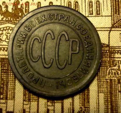 Полкопейки 1927 года до 25.12.18 в 21.30 - 22-12_13-48-53