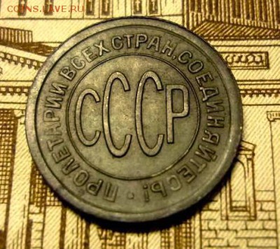 Полкопейки 1927 года до 25.12.18 в 21.30 - 22-12_13-48-28