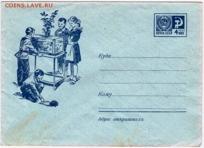 Чист. почт. конверт 1967 г. до 28.12.18 г. в 23.00 - 007