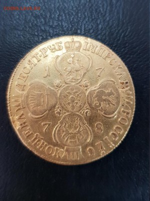 10 рублей 1778 год - 20181222_122150