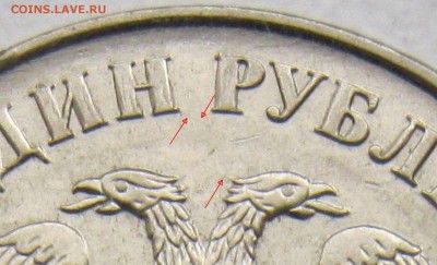 1 рубль 2010 ммд - признак2