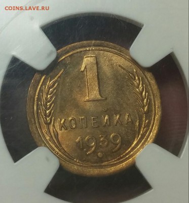 1 копейка 1939 NGC MS63 ОКОНЧАНИЕ 24.12.2018 - 6wPa0-TwLz4