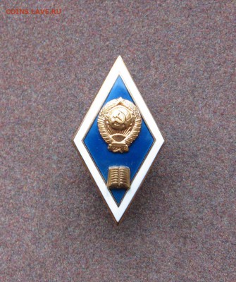 Ромб - юридический ВУЗ - ЛМД. - IMG_0054.JPG