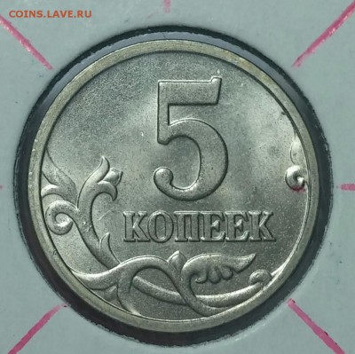 5 копеек 2005, 2006 ШИКАРНЫЕ ПОВОРОТЫ UNC ДО 24.12.18 - 5