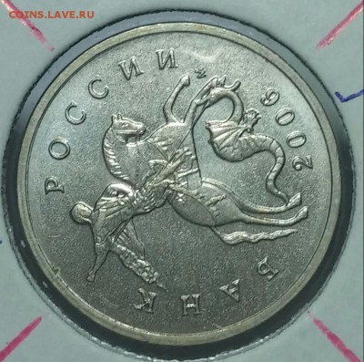 5 копеек 2005, 2006 ШИКАРНЫЕ ПОВОРОТЫ UNC ДО 24.12.18 - 6