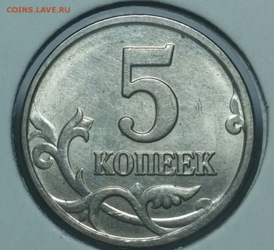 5 копеек 2005, 2006 ШИКАРНЫЕ ПОВОРОТЫ UNC ДО 24.12.18 - 7