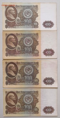 100 рублей 1961-4шт.Короткий.до 23.12.18 - IMG_20181222_135016