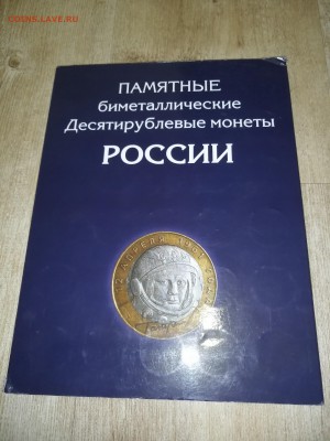 БИМ, набор без ЧЯП, 2000-2018г. (116 монет) 2 двора. С рубля - БИМ 1