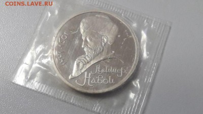 1р 1991г Навои- пруф запайка, до 28.12 - С Навои-1