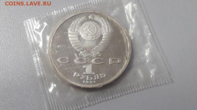1р 1991г Навои- пруф запайка, до 28.12 - С Навои-2