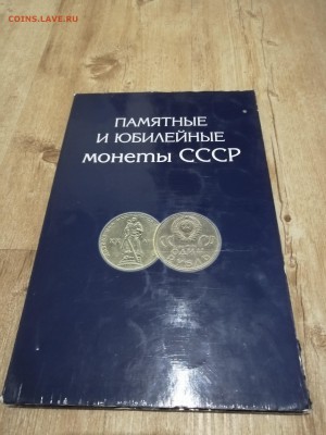 Полный набор СССР в альбоме.1965-1991гг. (64шт.). С рубля - 1