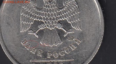 1 рубль 2010 ммд - 123