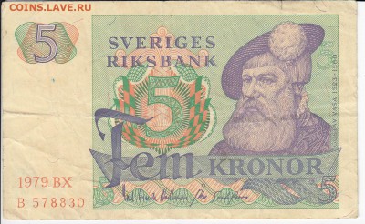 ШВЕЦИЯ - 5 крон 1979 г. до 28.12 в 22.00 - IMG_20181222_0004
